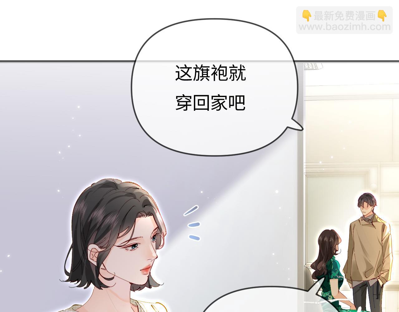 頂流夫婦有點甜 - 第68話 導演的選擇(1/2) - 2