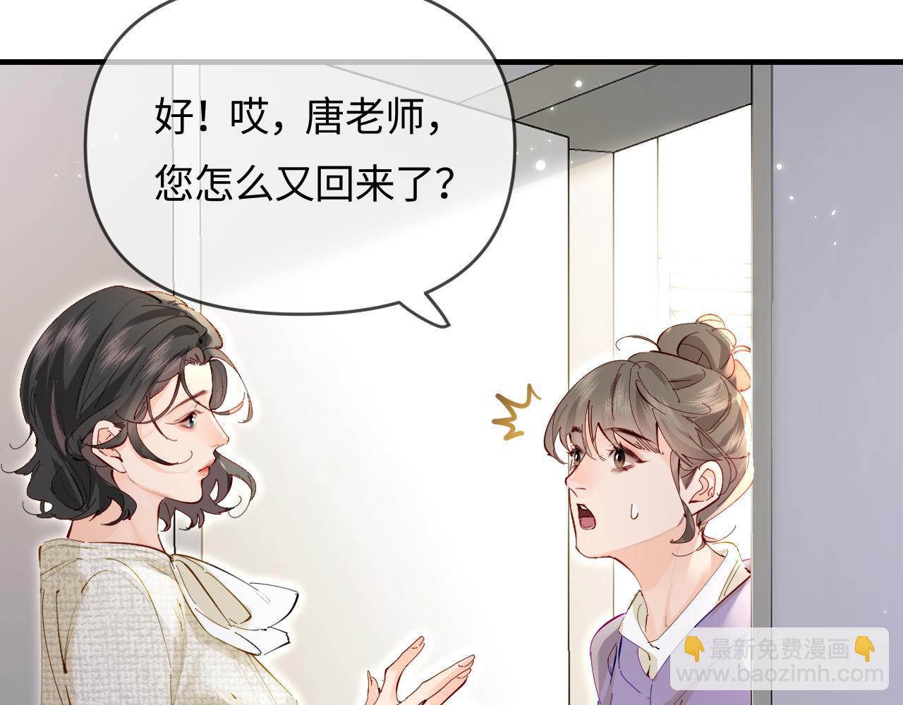 頂流夫婦有點甜 - 第68話 導演的選擇(1/2) - 4