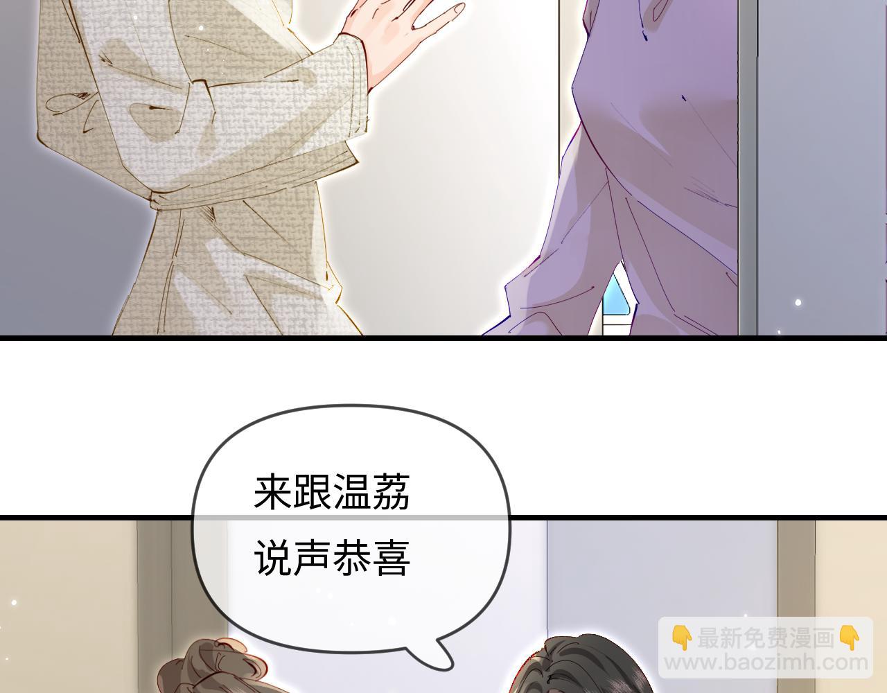 頂流夫婦有點甜 - 第68話 導演的選擇(1/2) - 5