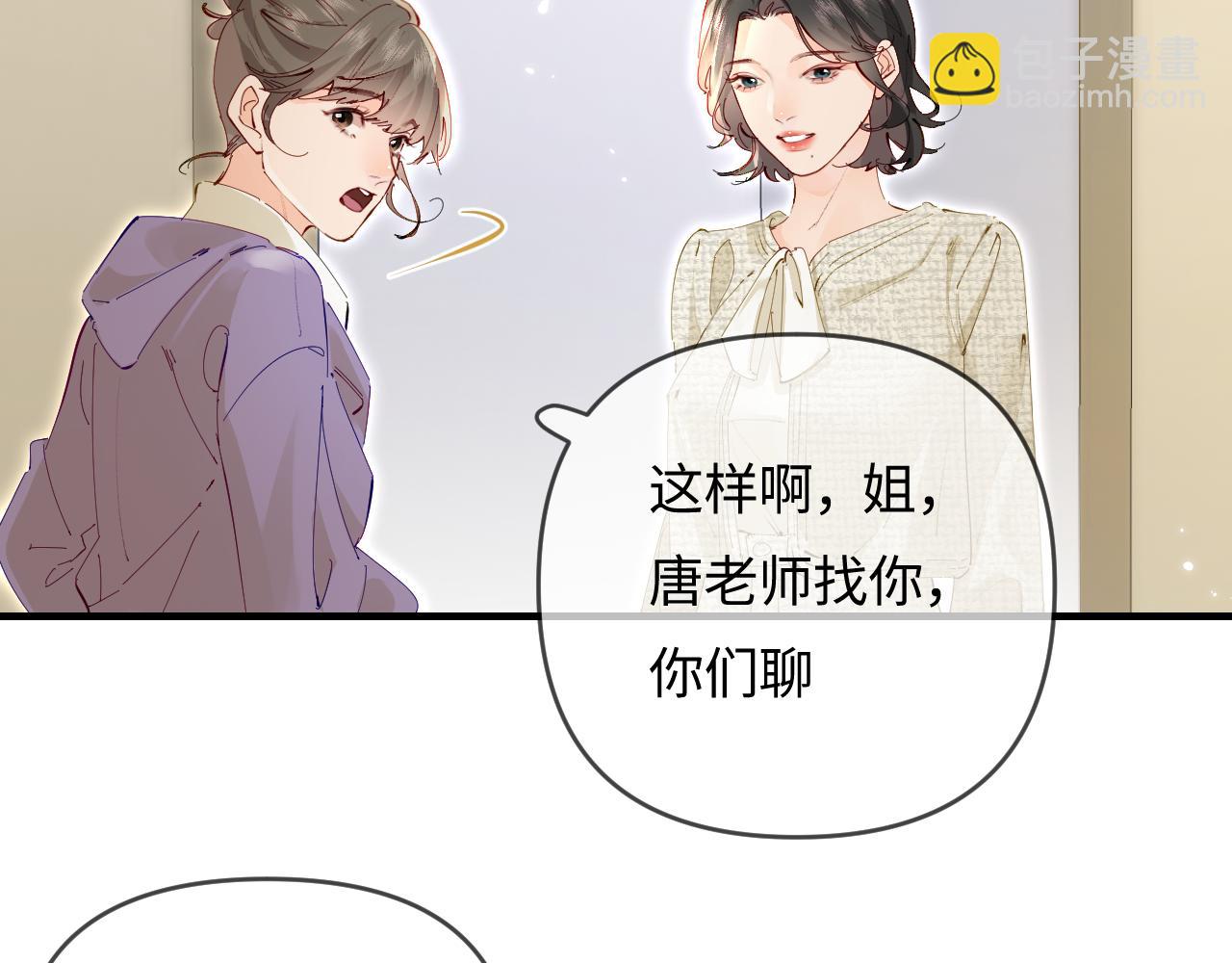 頂流夫婦有點甜 - 第68話 導演的選擇(1/2) - 6