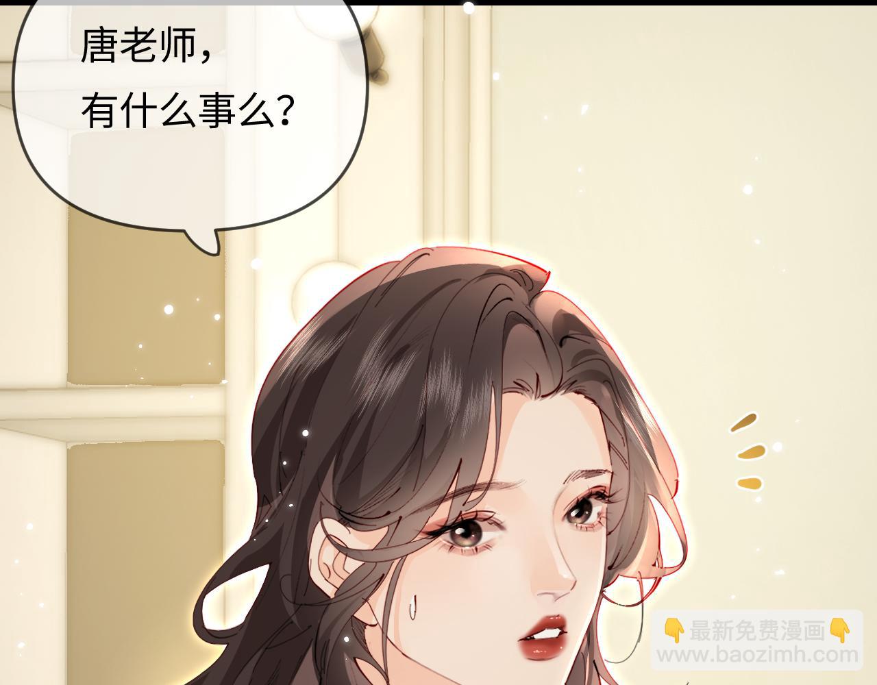 頂流夫婦有點甜 - 第68話 導演的選擇(1/2) - 7