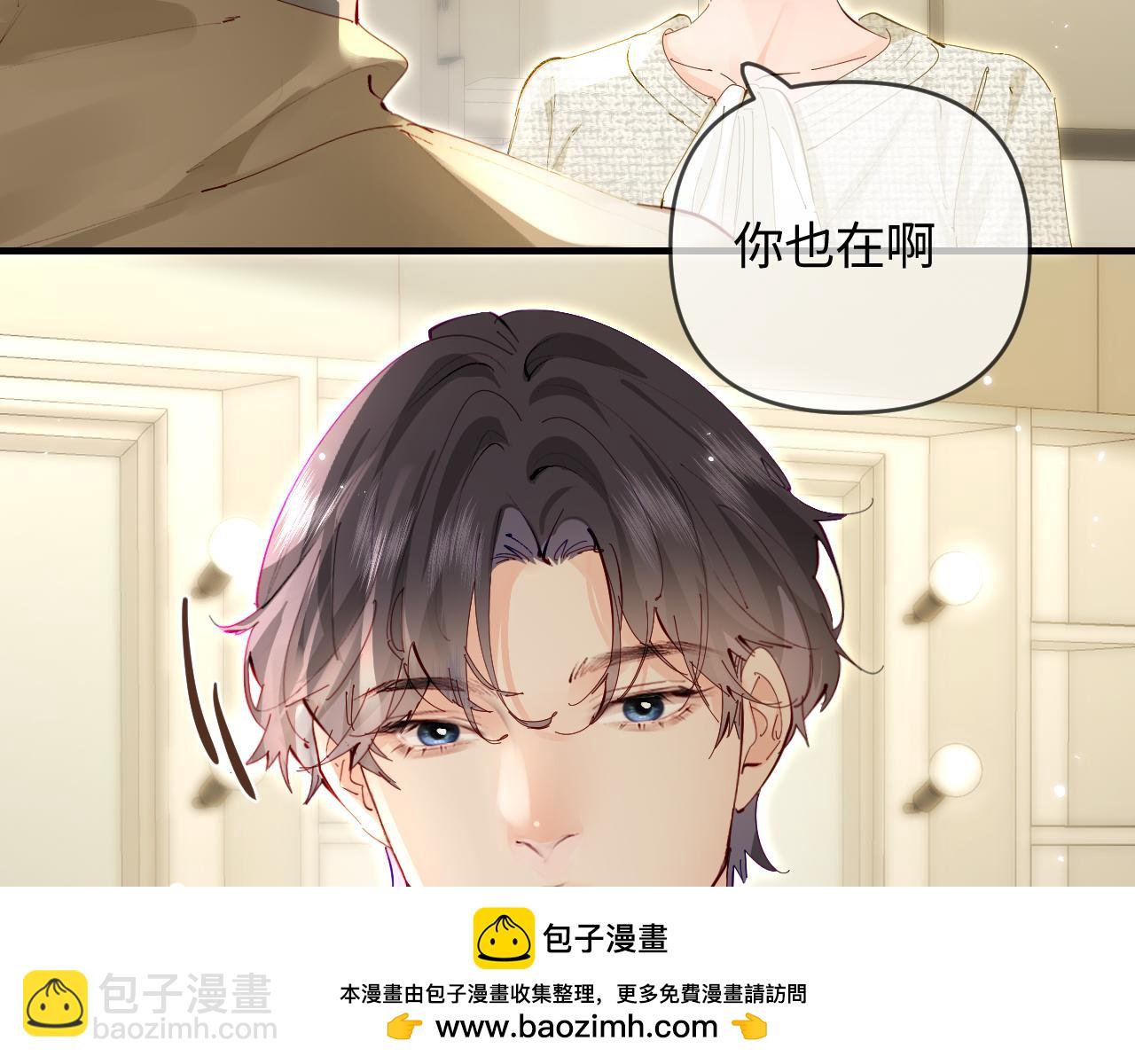 頂流夫婦有點甜 - 第68話 導演的選擇(1/2) - 2