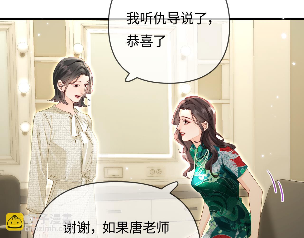 頂流夫婦有點甜 - 第68話 導演的選擇(2/2) - 7