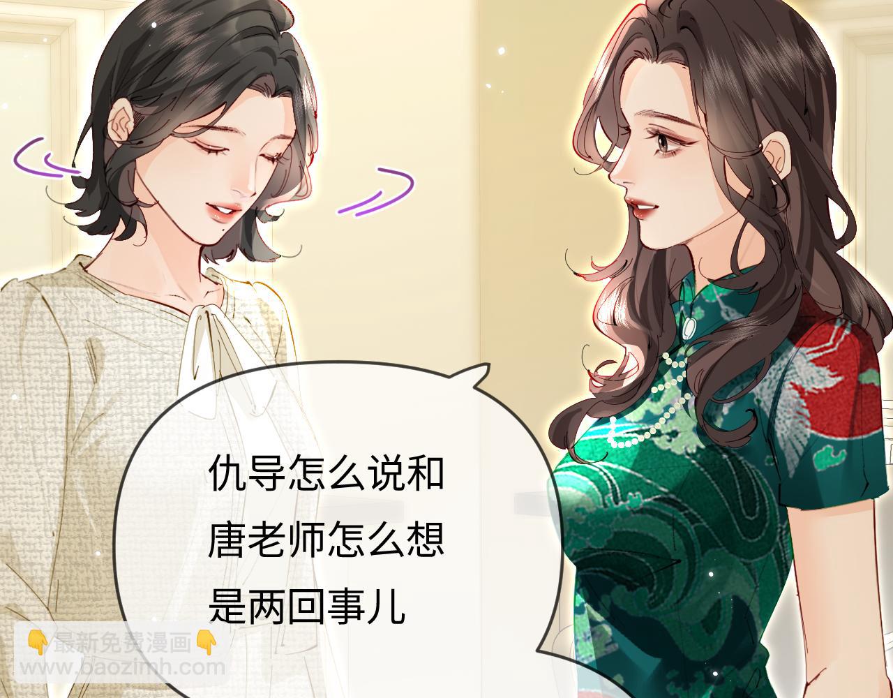 頂流夫婦有點甜 - 第68話 導演的選擇(2/2) - 2