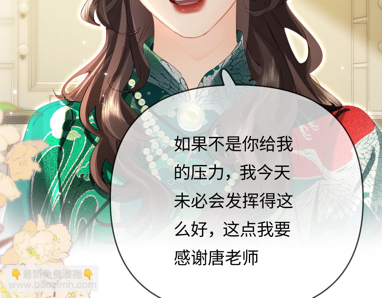 頂流夫婦有點甜 - 第68話 導演的選擇(2/2) - 5