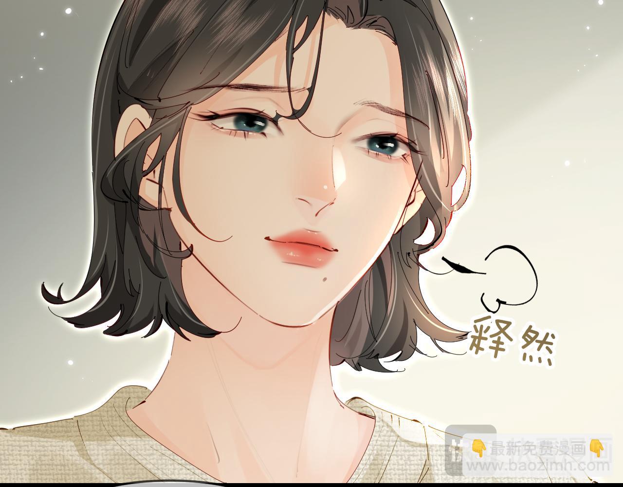 頂流夫婦有點甜 - 第68話 導演的選擇(2/2) - 1