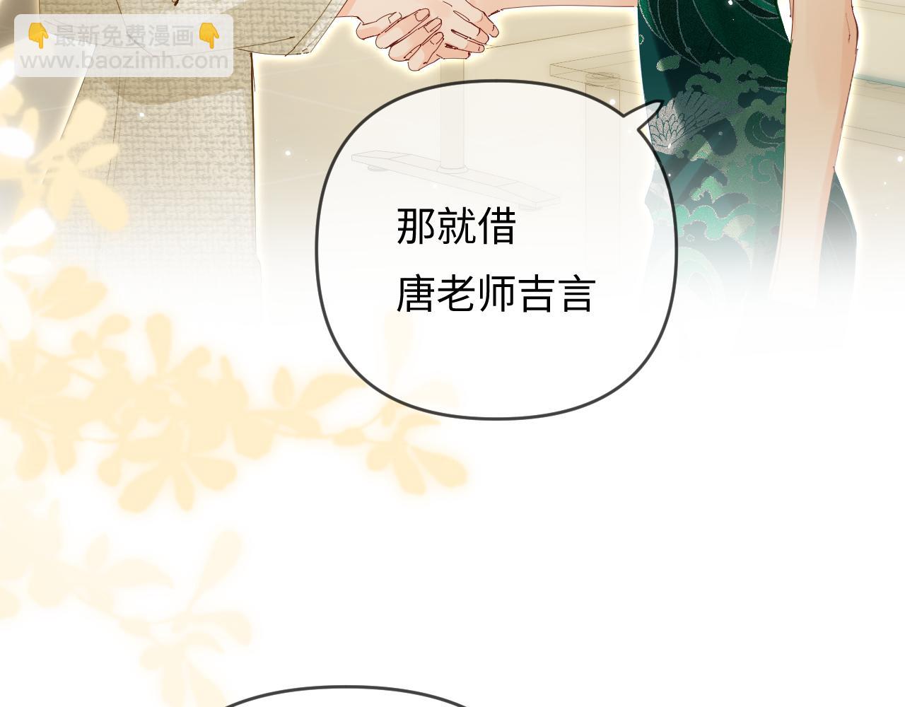 頂流夫婦有點甜 - 第68話 導演的選擇(2/2) - 4