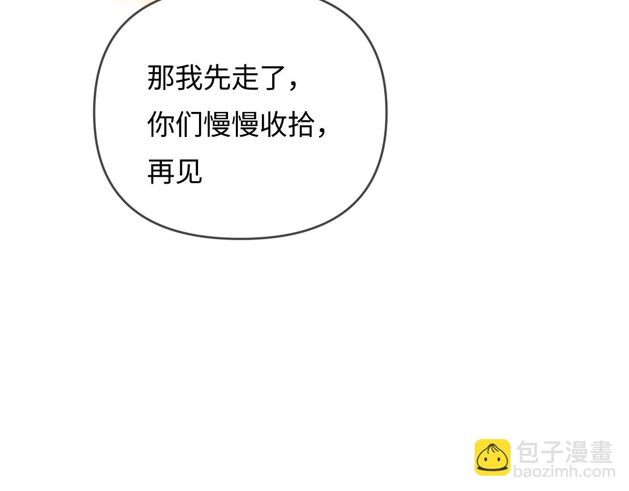 頂流夫婦有點甜 - 第68話 導演的選擇(2/2) - 5