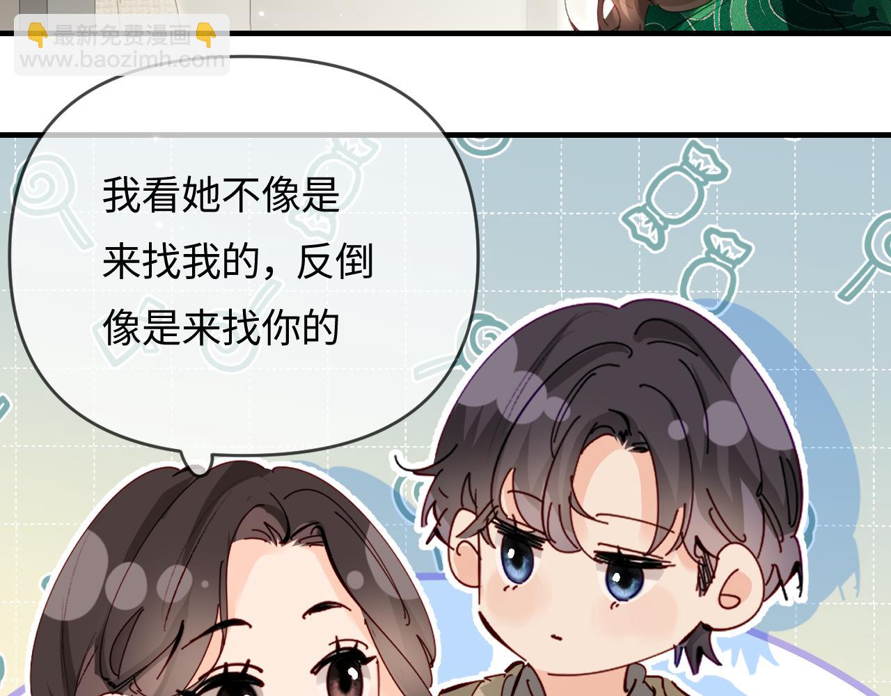 頂流夫婦有點甜 - 第68話 導演的選擇(2/2) - 7