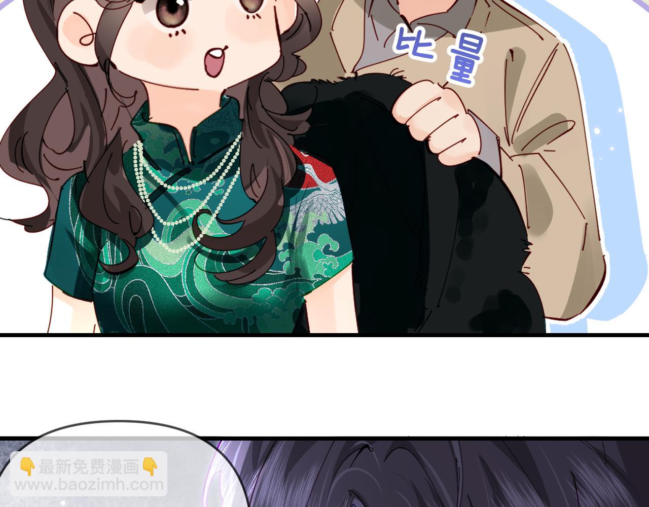 頂流夫婦有點甜 - 第68話 導演的選擇(2/2) - 1