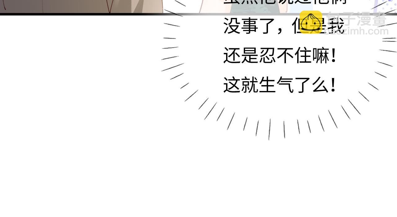 頂流夫婦有點甜 - 第68話 導演的選擇(2/2) - 4