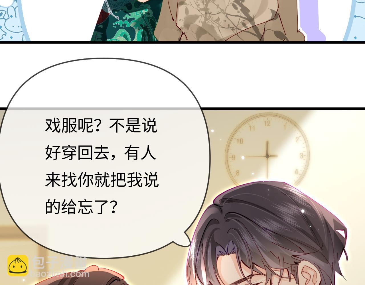 頂流夫婦有點甜 - 第68話 導演的選擇(2/2) - 6