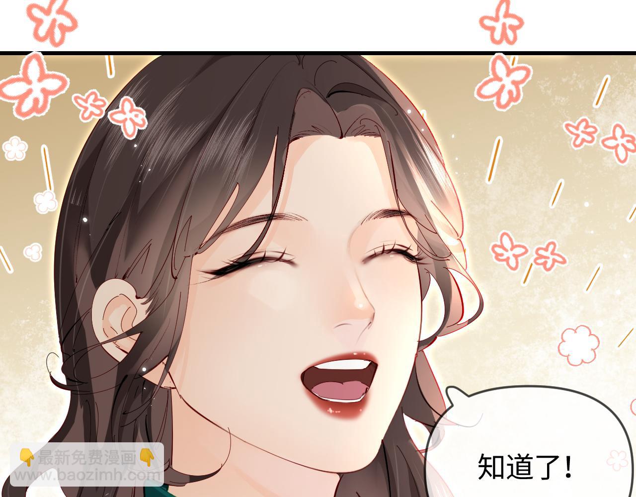 頂流夫婦有點甜 - 第68話 導演的選擇(2/2) - 1