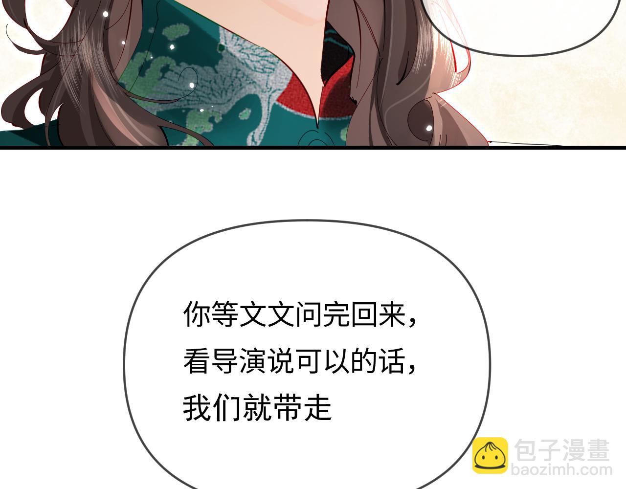 頂流夫婦有點甜 - 第68話 導演的選擇(2/2) - 2