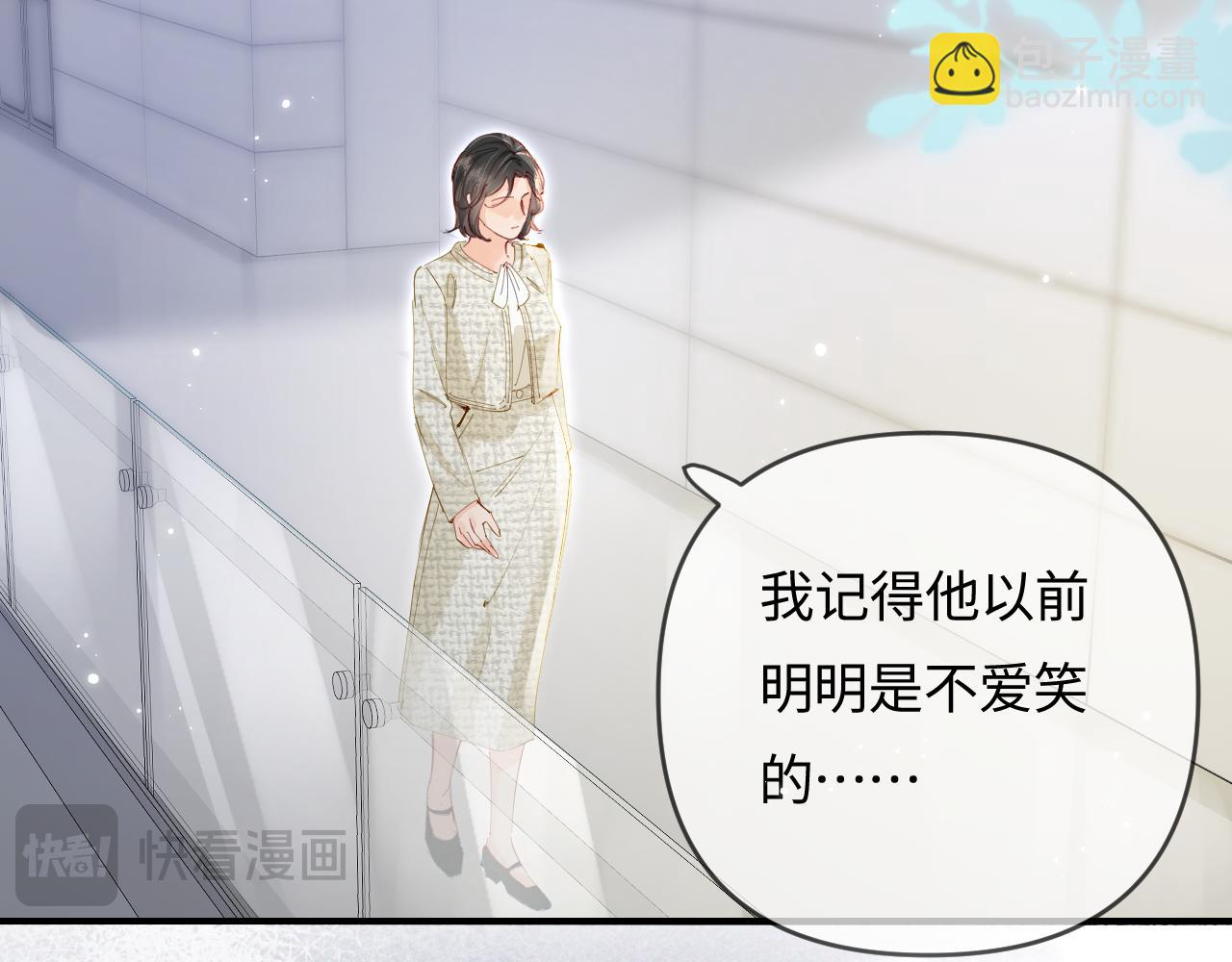 頂流夫婦有點甜 - 第68話 導演的選擇(2/2) - 4