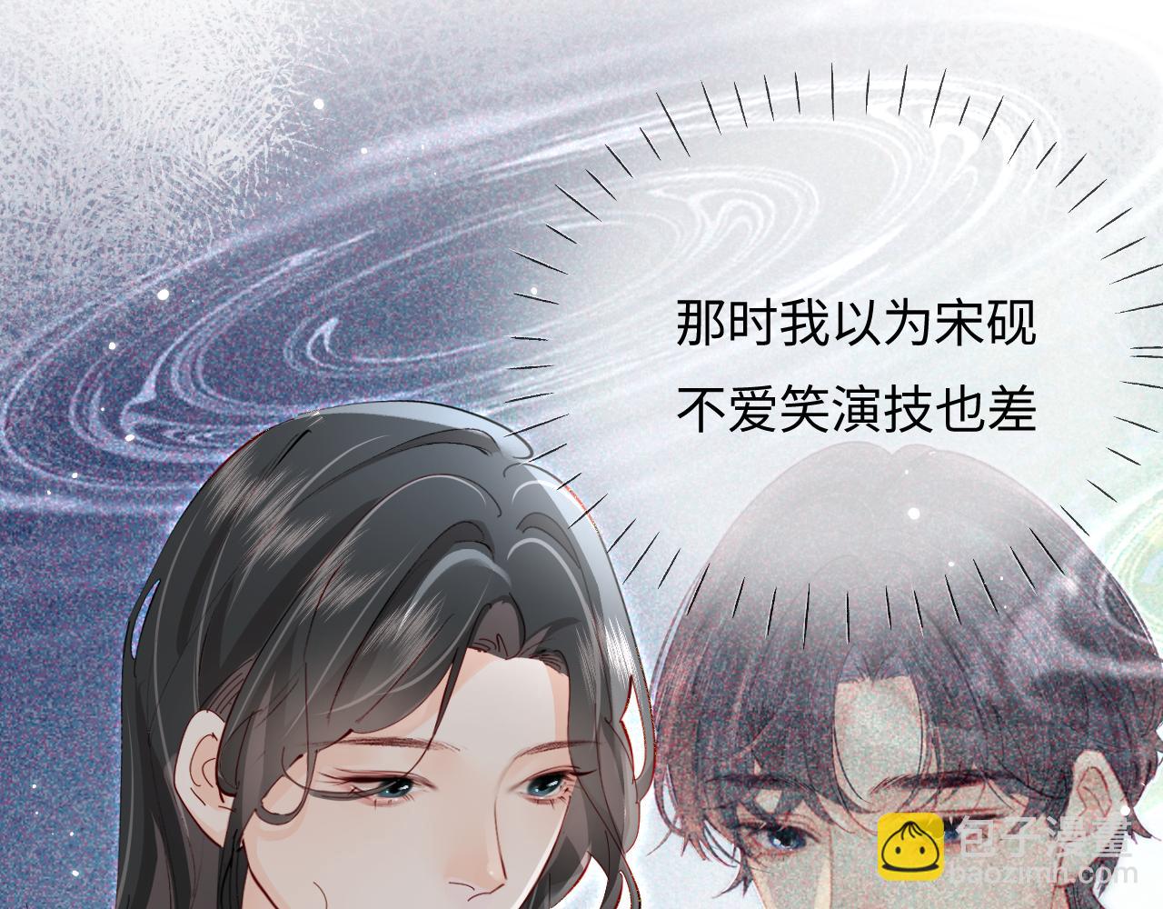 頂流夫婦有點甜 - 第68話 導演的選擇(2/2) - 5