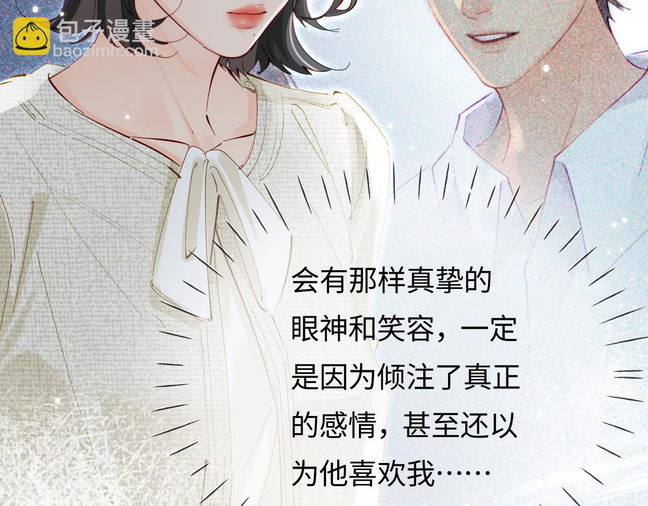 頂流夫婦有點甜 - 第68話 導演的選擇(2/2) - 6