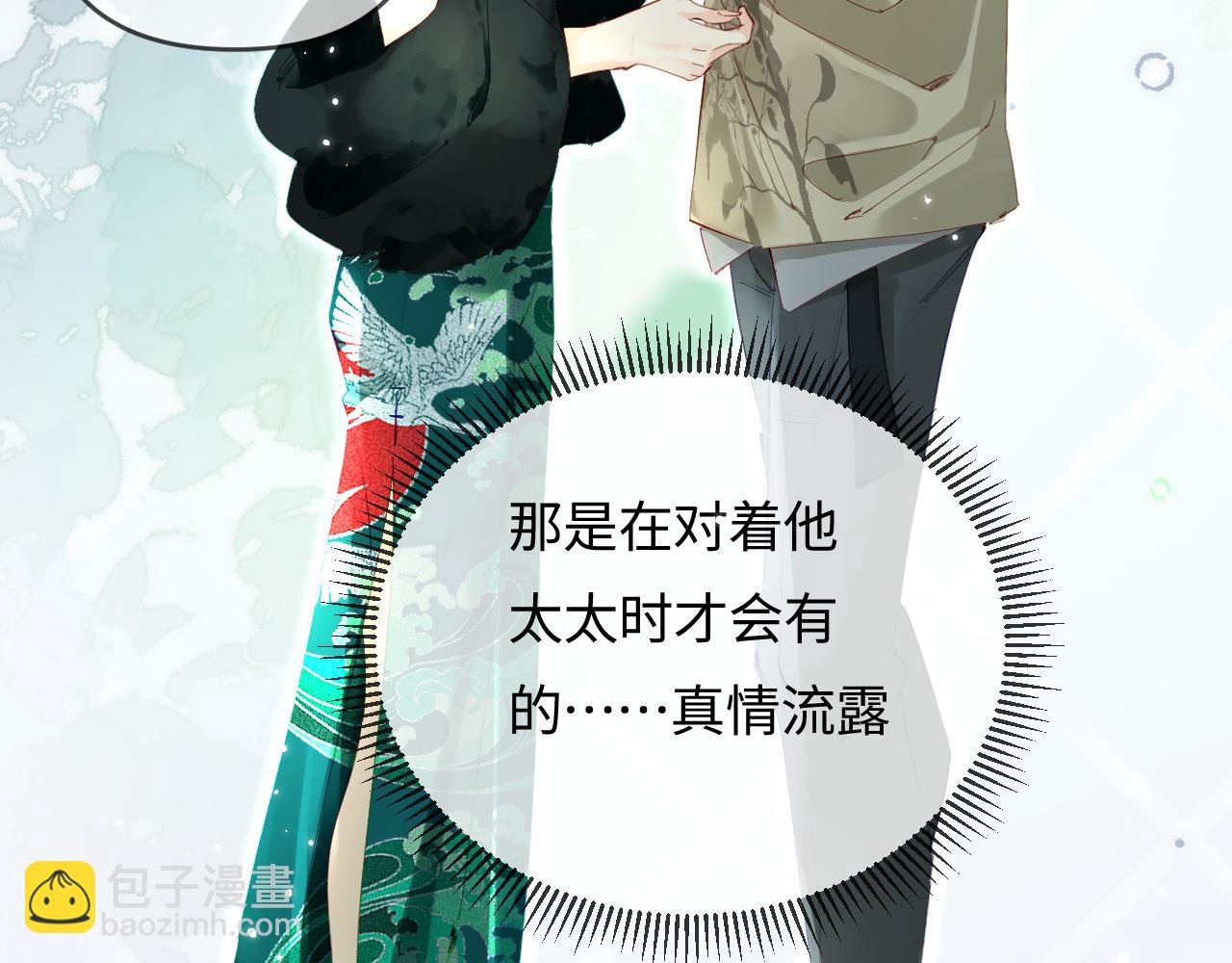 頂流夫婦有點甜 - 第68話 導演的選擇(2/2) - 4