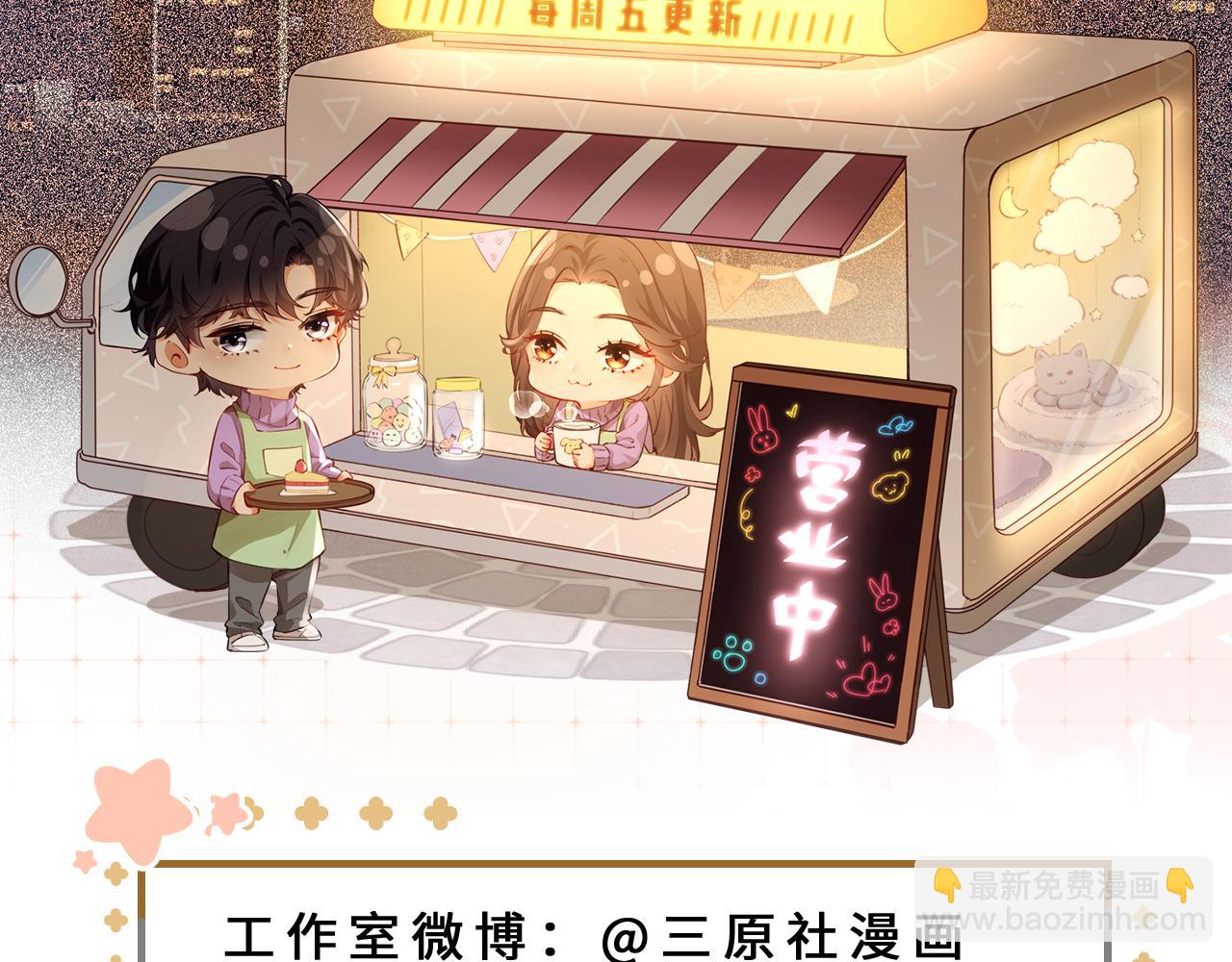 頂流夫婦有點甜 - 第68話 導演的選擇(2/2) - 7