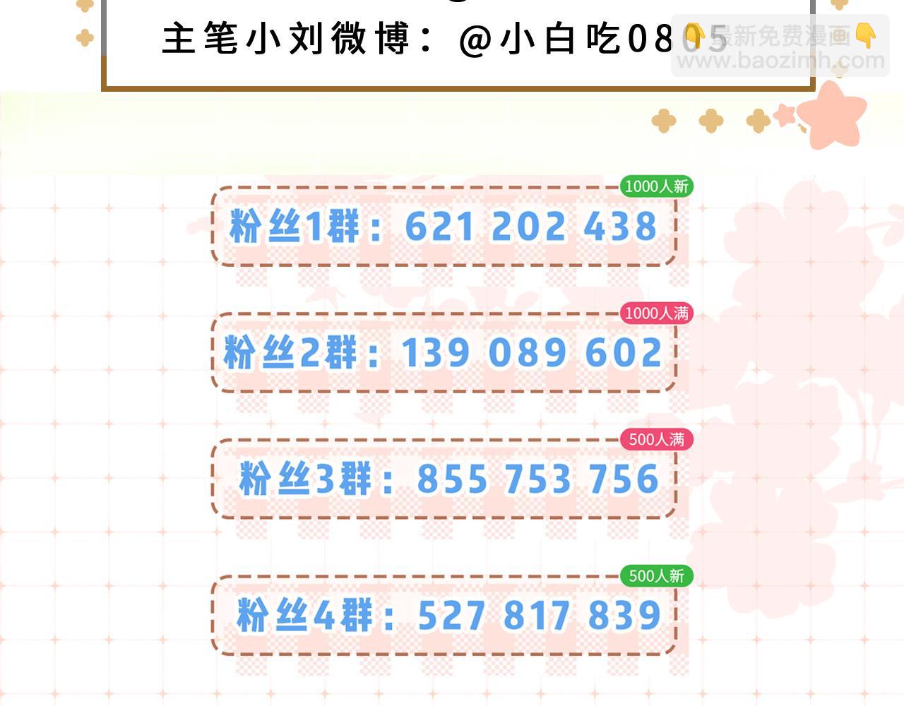 頂流夫婦有點甜 - 第68話 導演的選擇(2/2) - 1