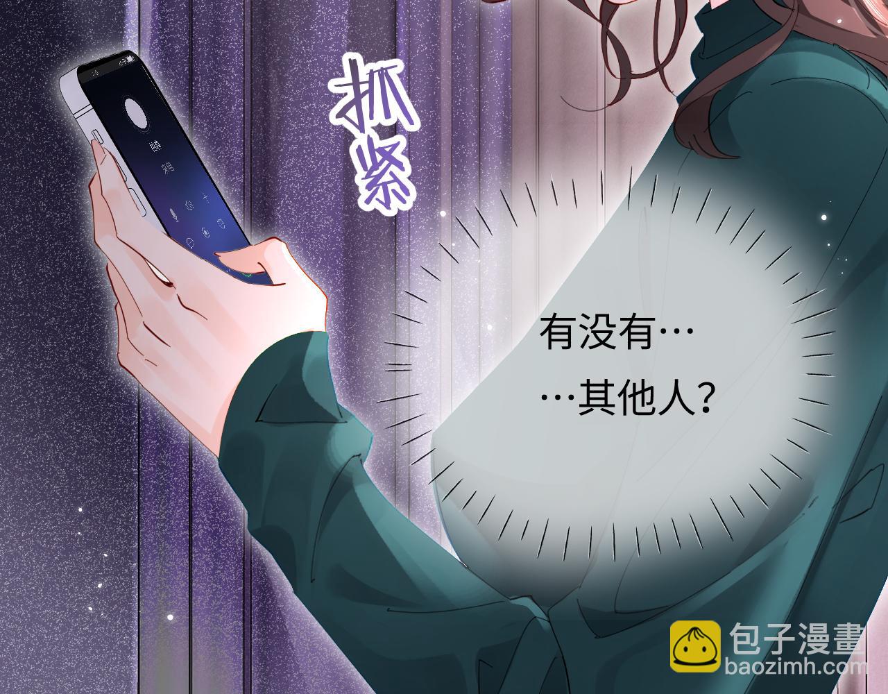 頂流夫婦有點甜 - 第70話 宋老師的情史？(1/2) - 6