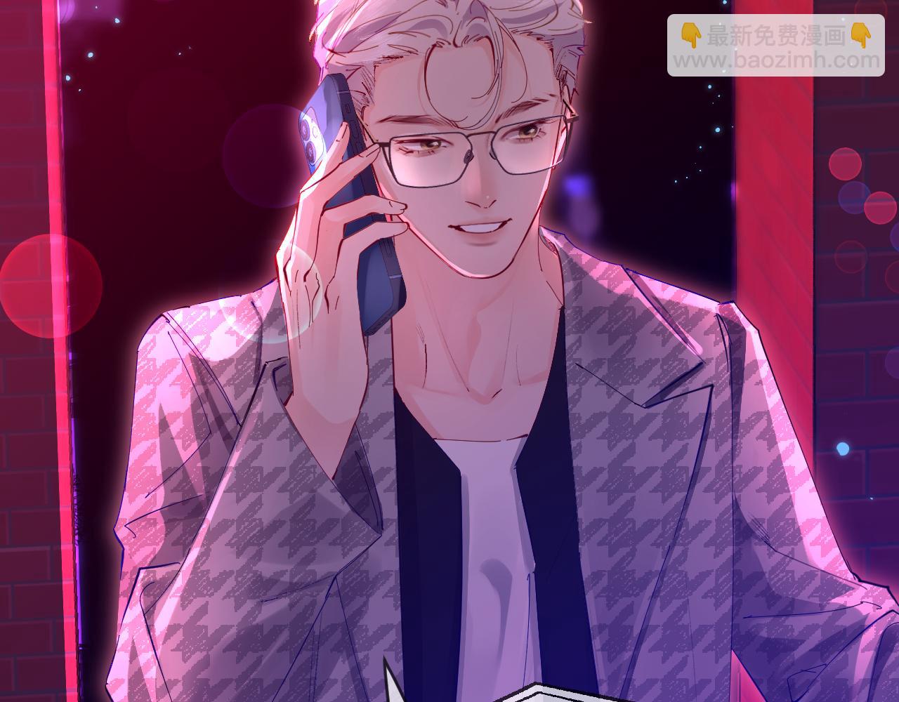 頂流夫婦有點甜 - 第70話 宋老師的情史？(1/2) - 8