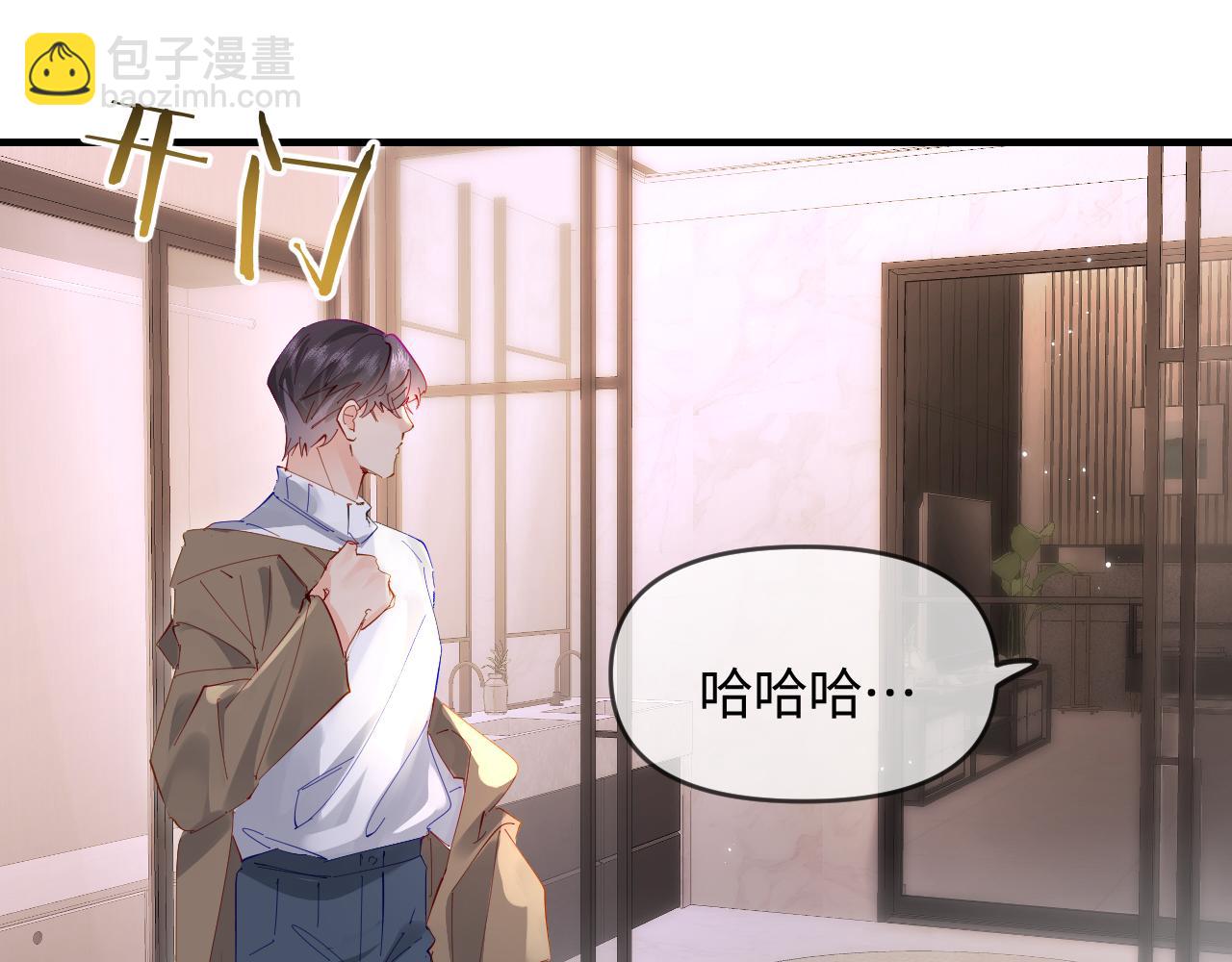 頂流夫婦有點甜 - 第70話 宋老師的情史？(2/2) - 5