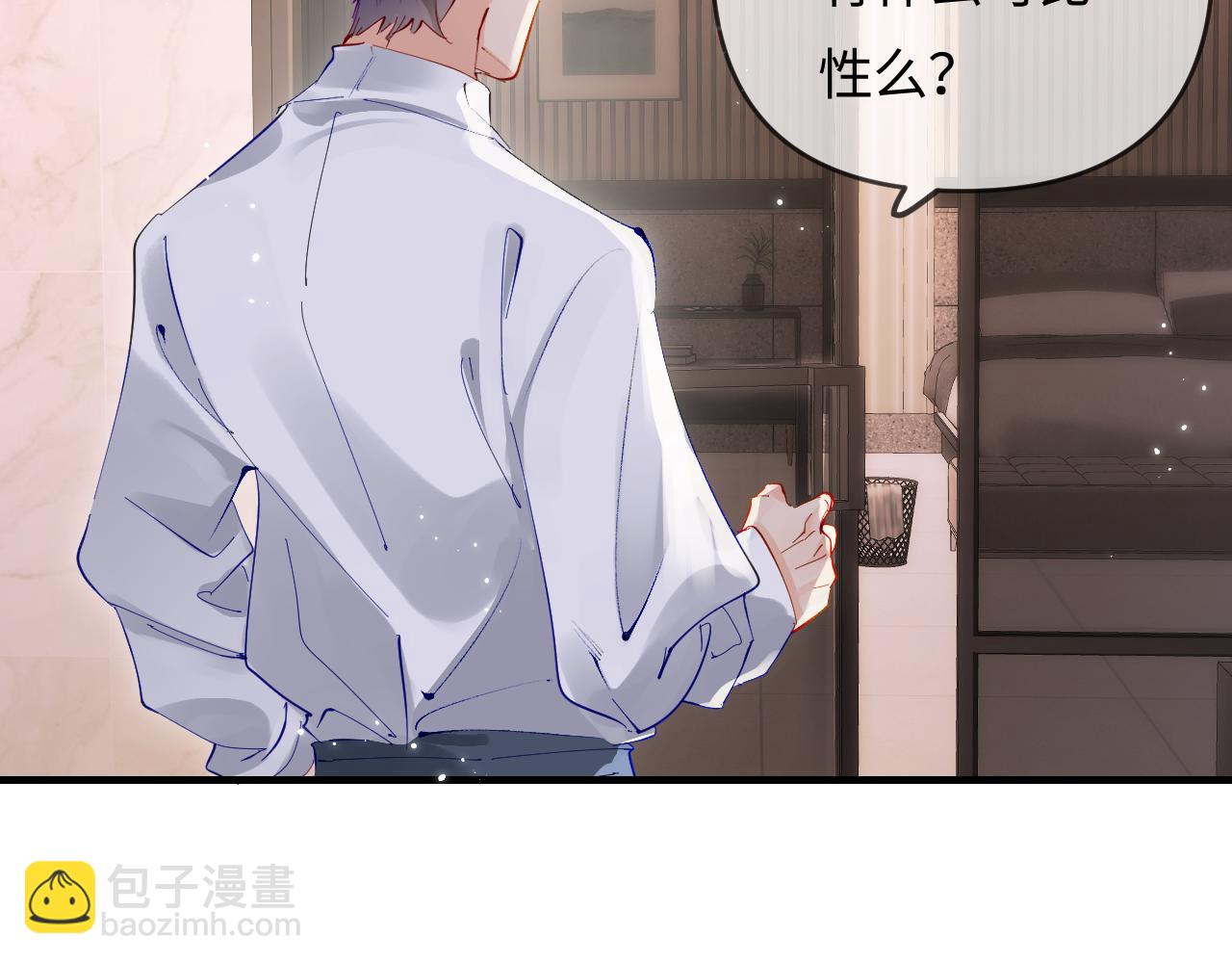 頂流夫婦有點甜 - 第70話 宋老師的情史？(2/2) - 7