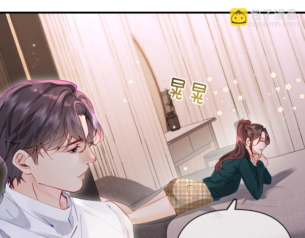 頂流夫婦有點甜 - 第70話 宋老師的情史？(2/2) - 8