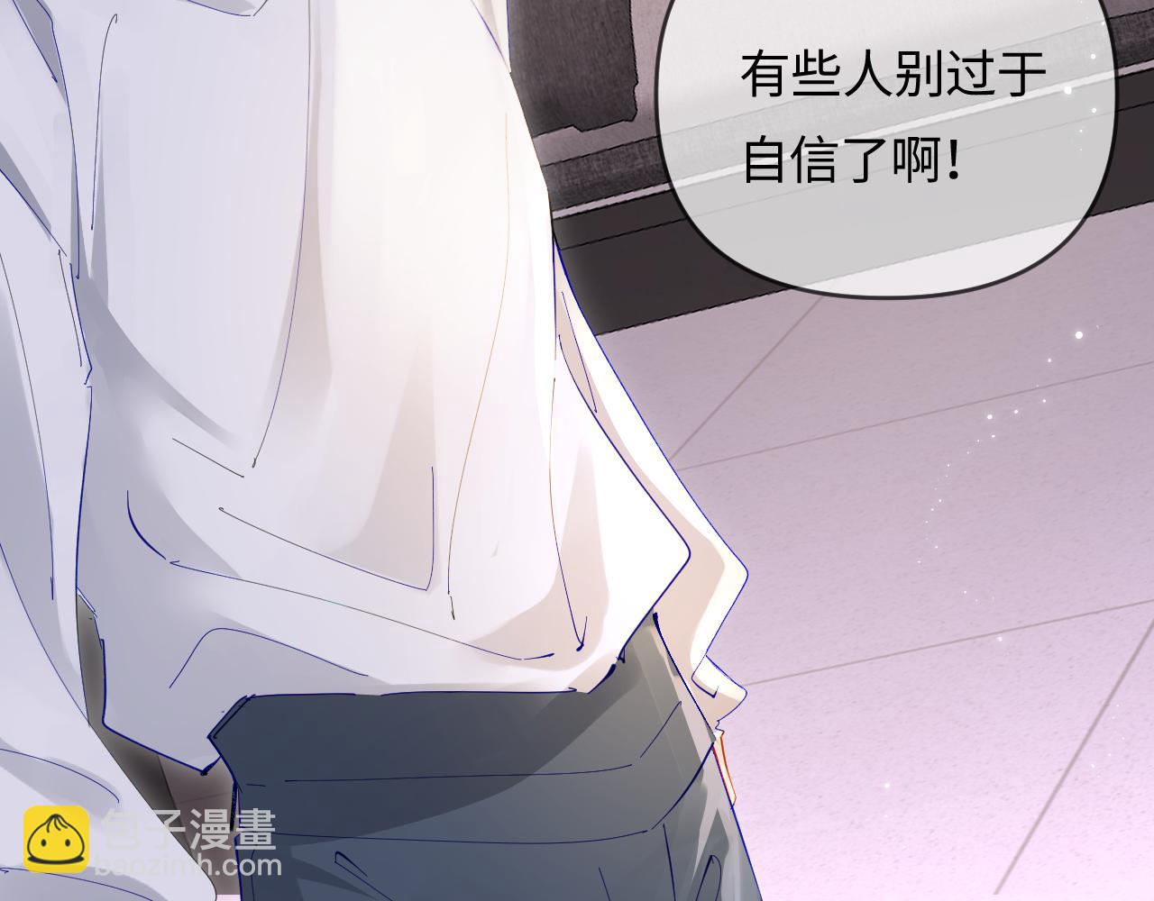 頂流夫婦有點甜 - 第70話 宋老師的情史？(2/2) - 1