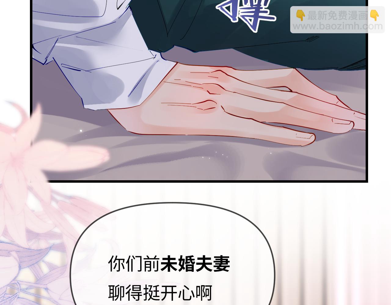 頂流夫婦有點甜 - 第70話 宋老師的情史？(2/2) - 5