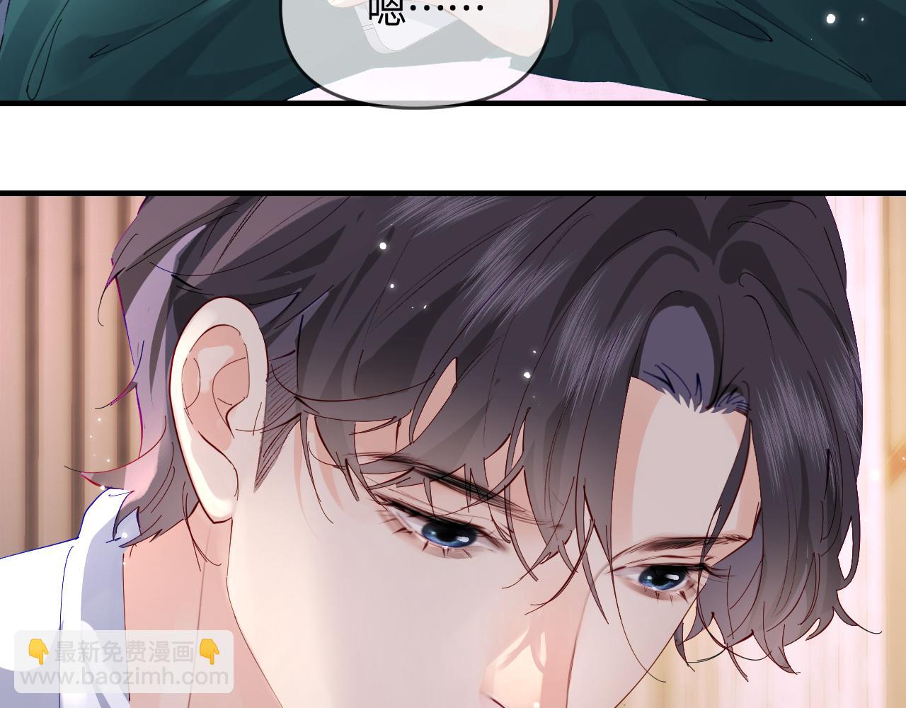 頂流夫婦有點甜 - 第70話 宋老師的情史？(2/2) - 7