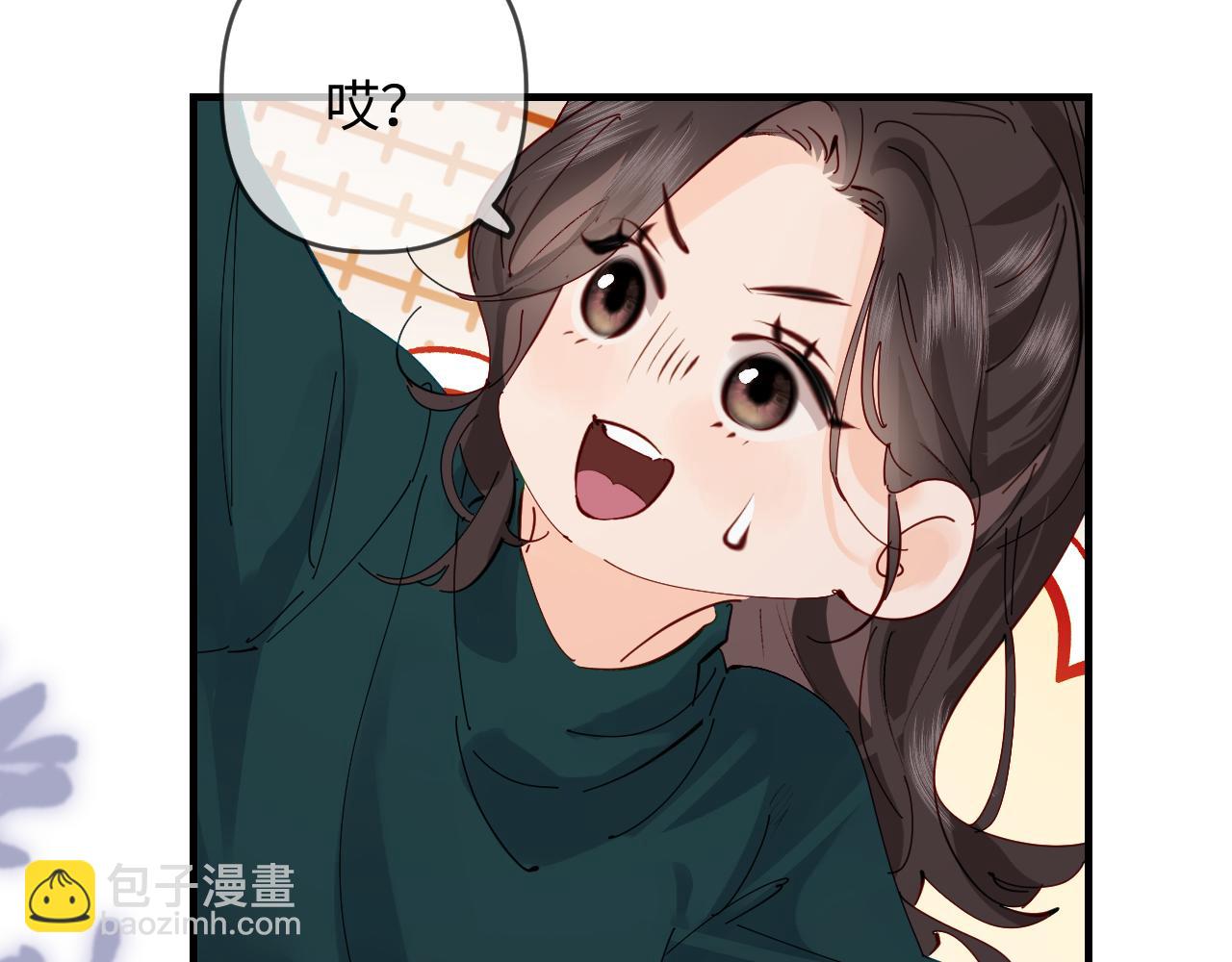 頂流夫婦有點甜 - 第70話 宋老師的情史？(2/2) - 2