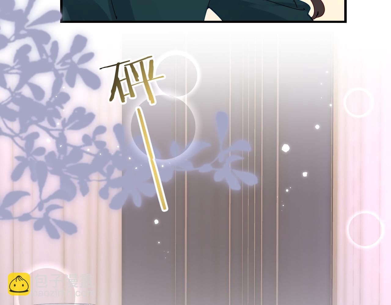 頂流夫婦有點甜 - 第70話 宋老師的情史？(2/2) - 3