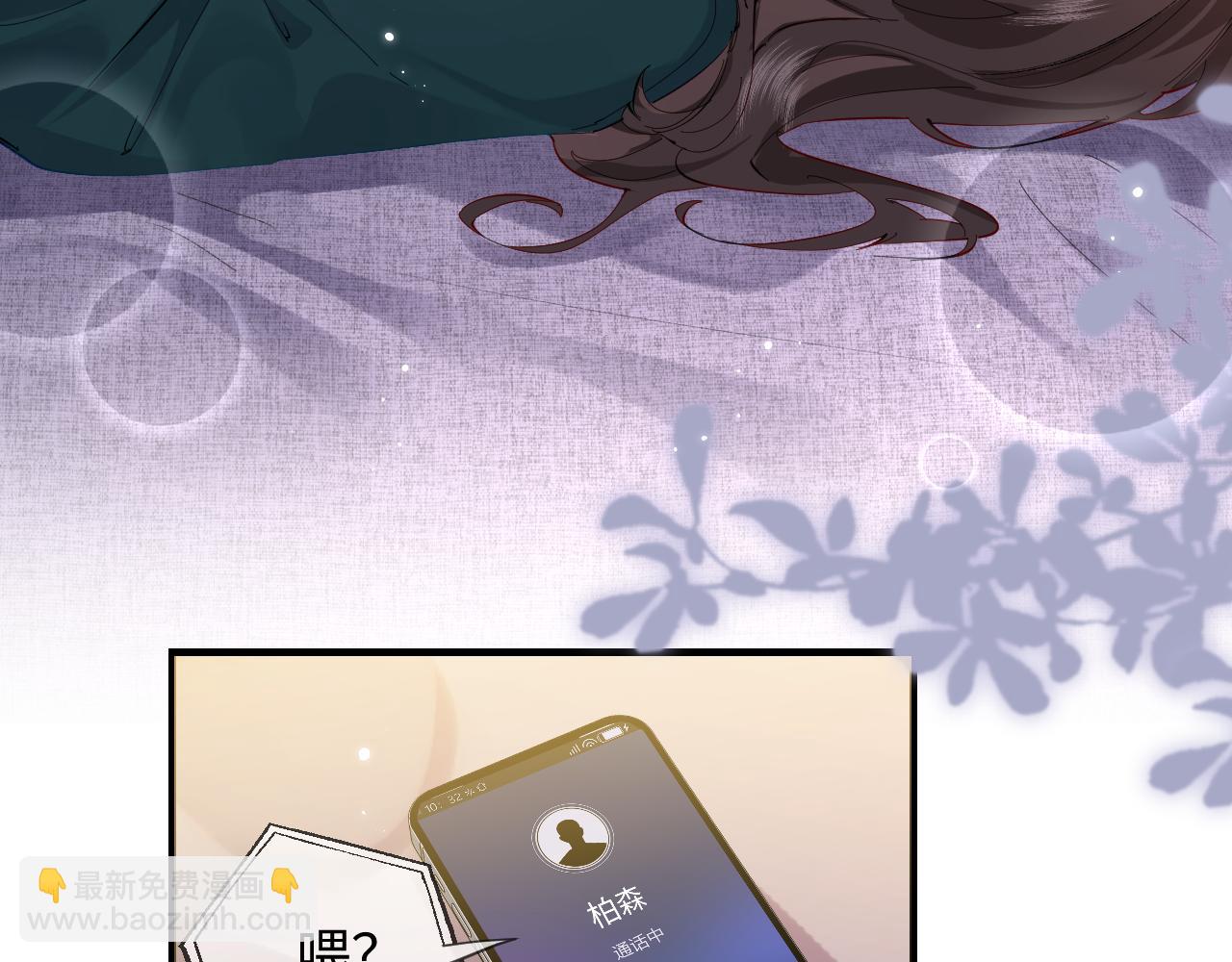 頂流夫婦有點甜 - 第70話 宋老師的情史？(2/2) - 5