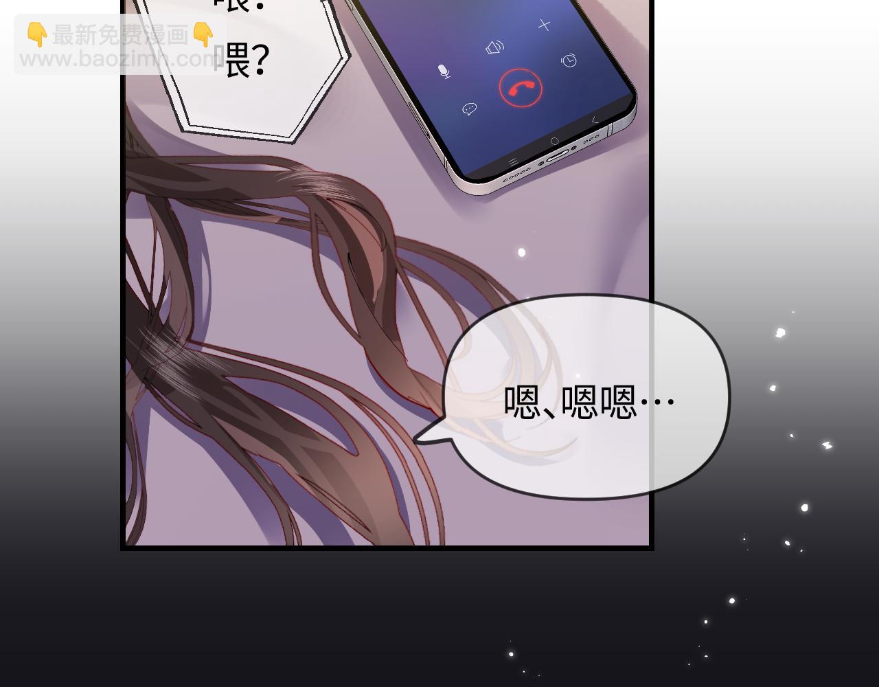 頂流夫婦有點甜 - 第70話 宋老師的情史？(2/2) - 6