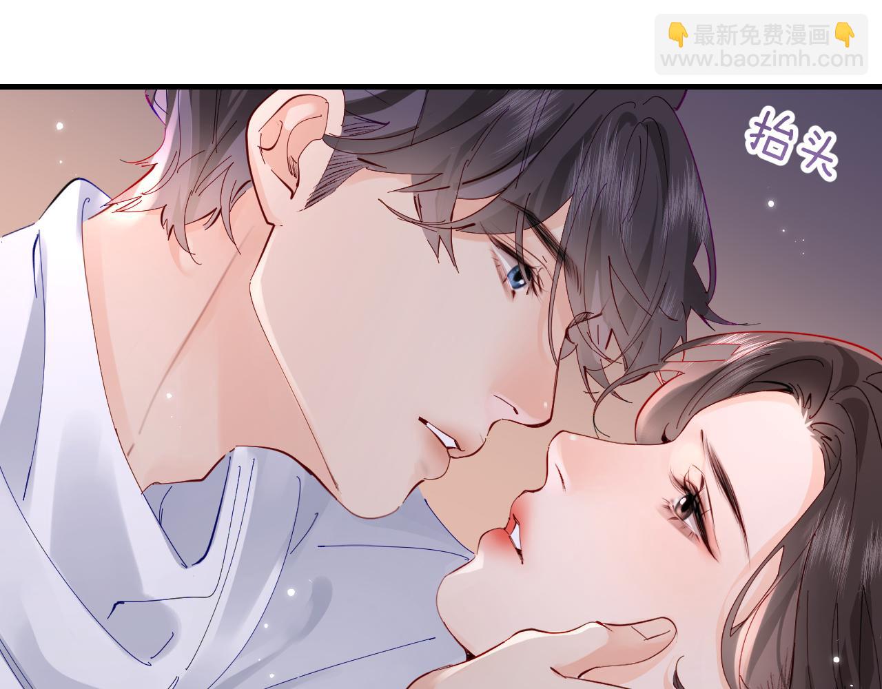 頂流夫婦有點甜 - 第70話 宋老師的情史？(2/2) - 1