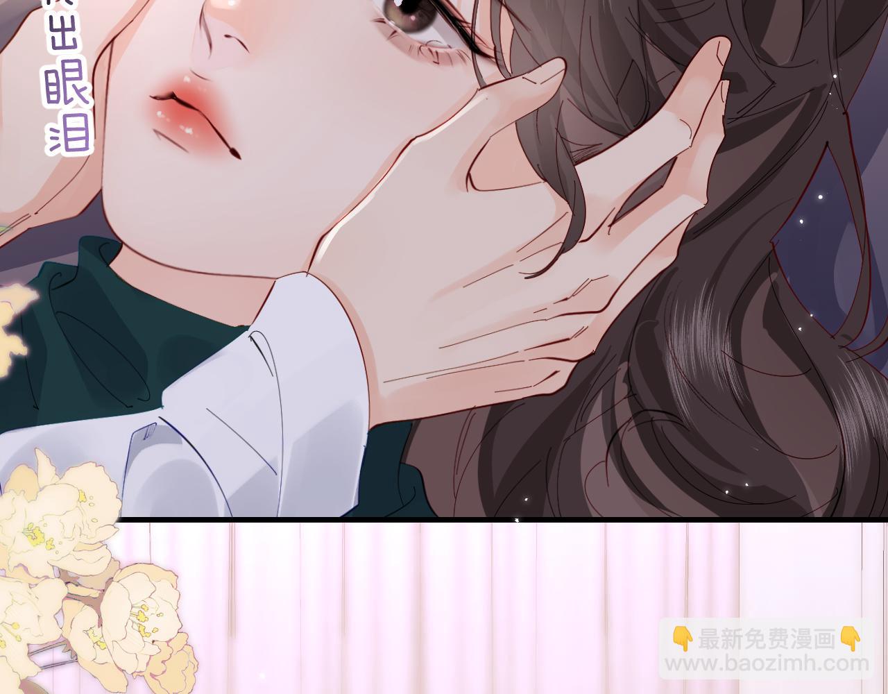 頂流夫婦有點甜 - 第70話 宋老師的情史？(2/2) - 3