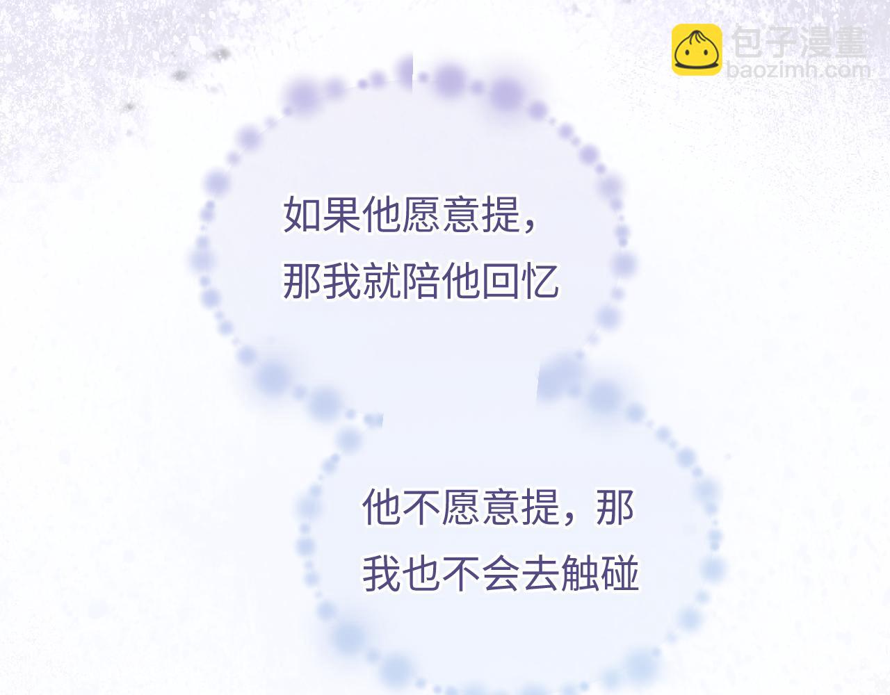 頂流夫婦有點甜 - 第70話 宋老師的情史？(1/2) - 1