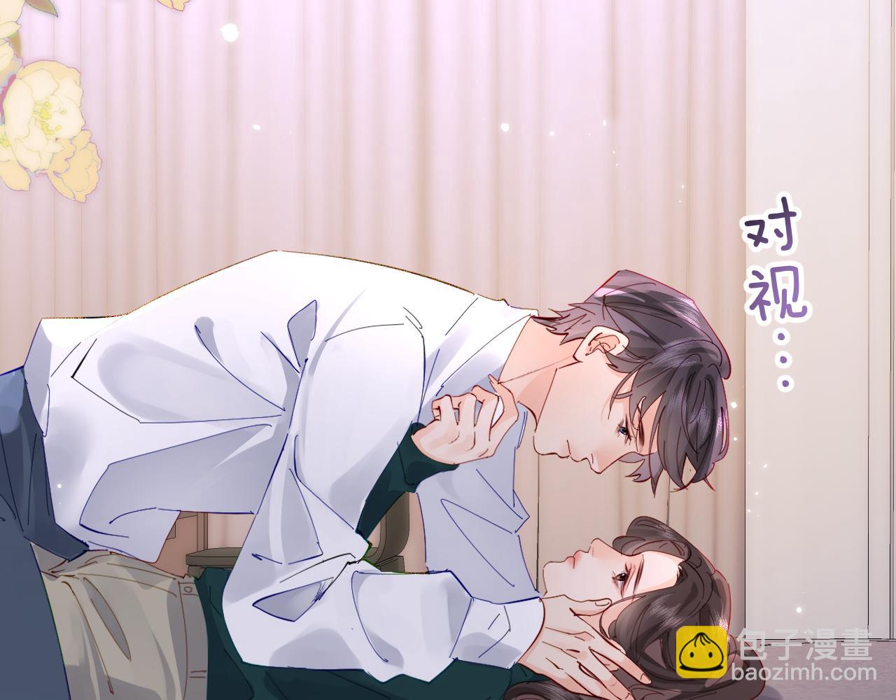 頂流夫婦有點甜 - 第70話 宋老師的情史？(2/2) - 4