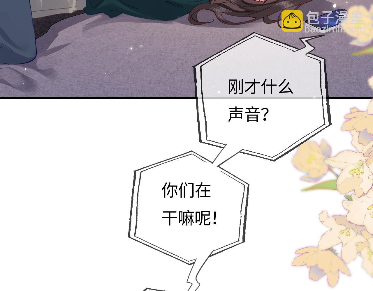 頂流夫婦有點甜 - 第70話 宋老師的情史？(2/2) - 5