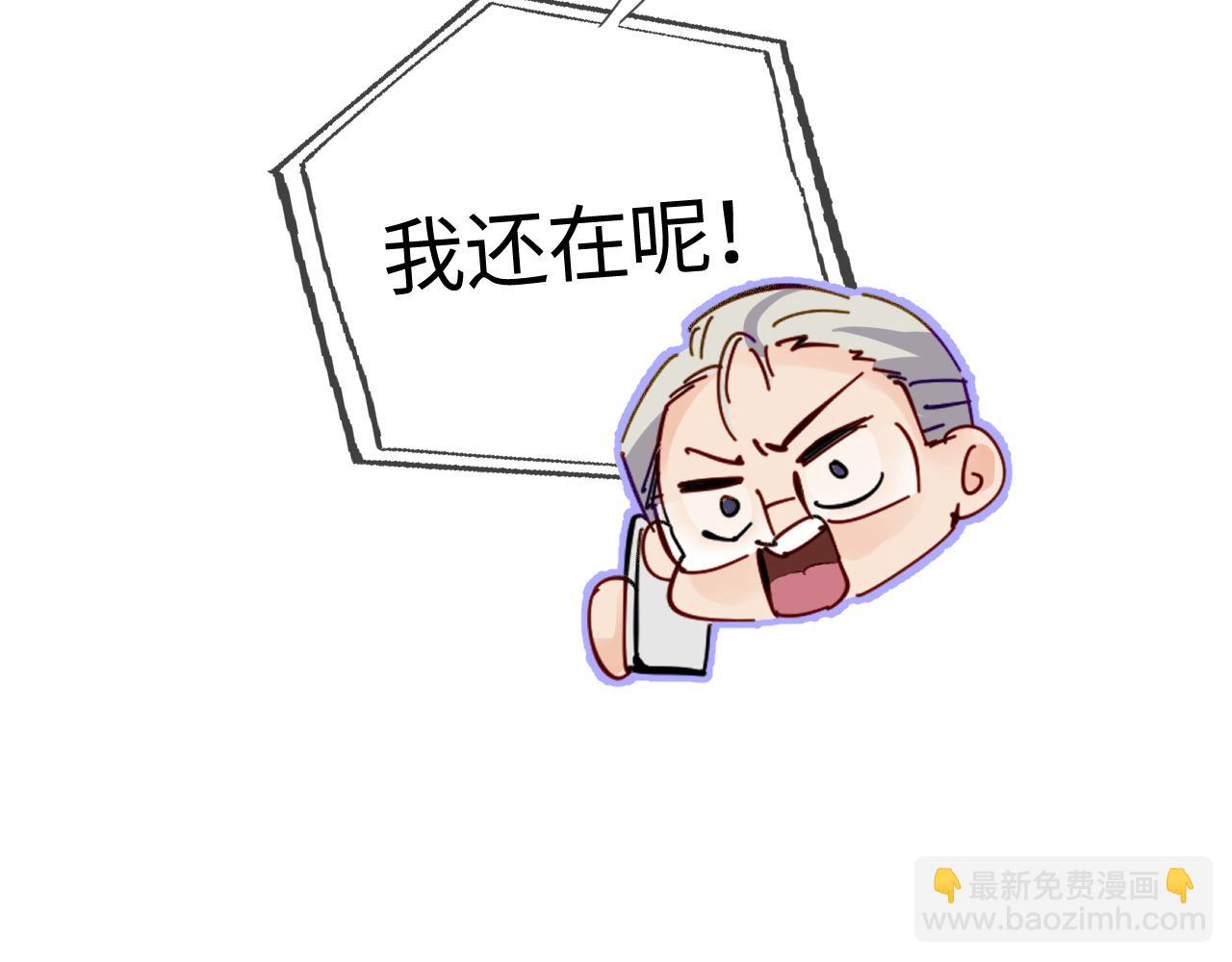 頂流夫婦有點甜 - 第70話 宋老師的情史？(2/2) - 6