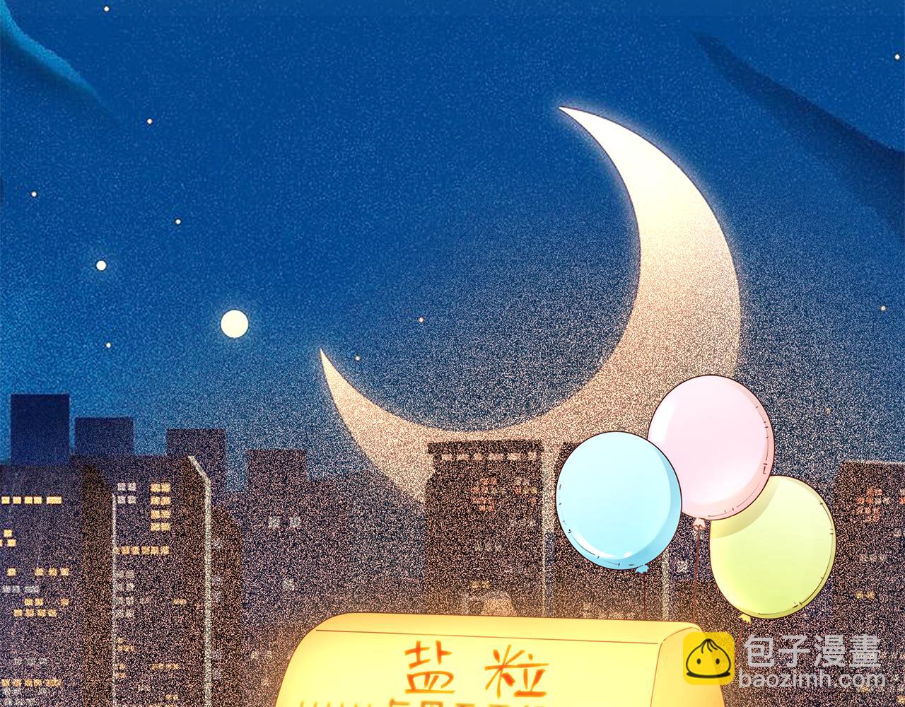 頂流夫婦有點甜 - 第70話 宋老師的情史？(2/2) - 8