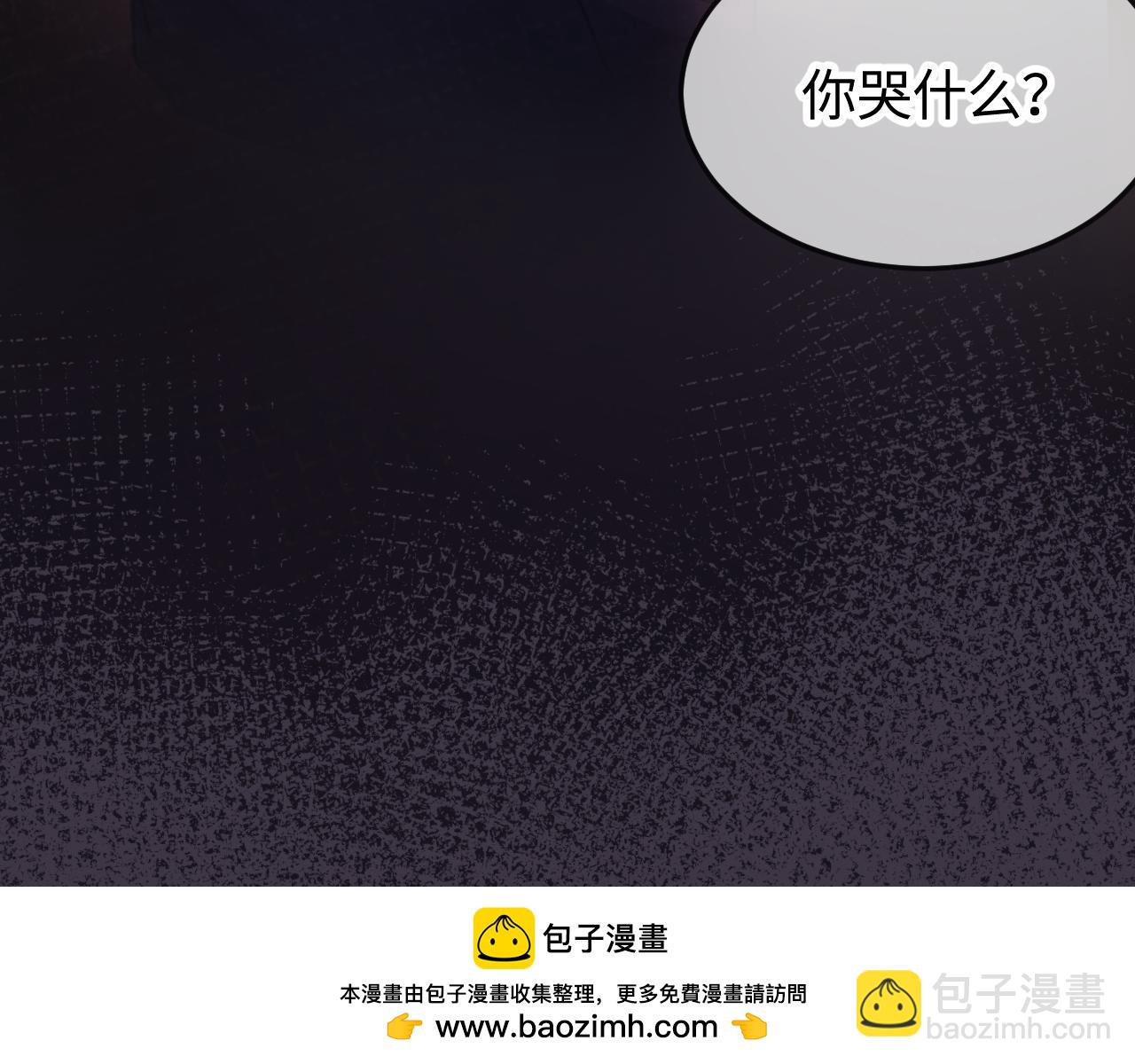 頂流夫婦有點甜 - 第10話 那你爲什麼哭？(2/3) - 6