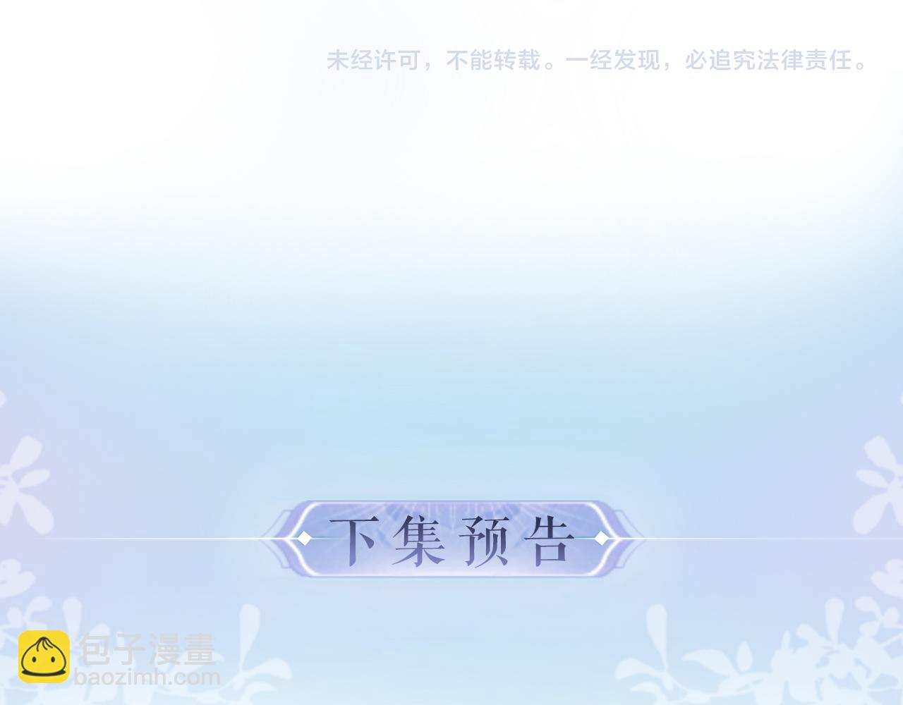 頂流夫婦有點甜 - 第10話 那你爲什麼哭？(3/3) - 3