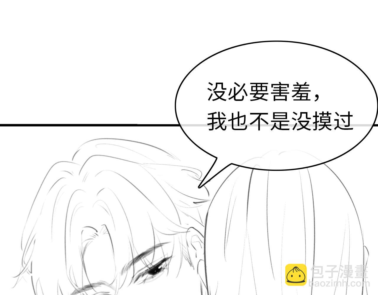 頂流夫婦有點甜 - 第10話 那你爲什麼哭？(3/3) - 1