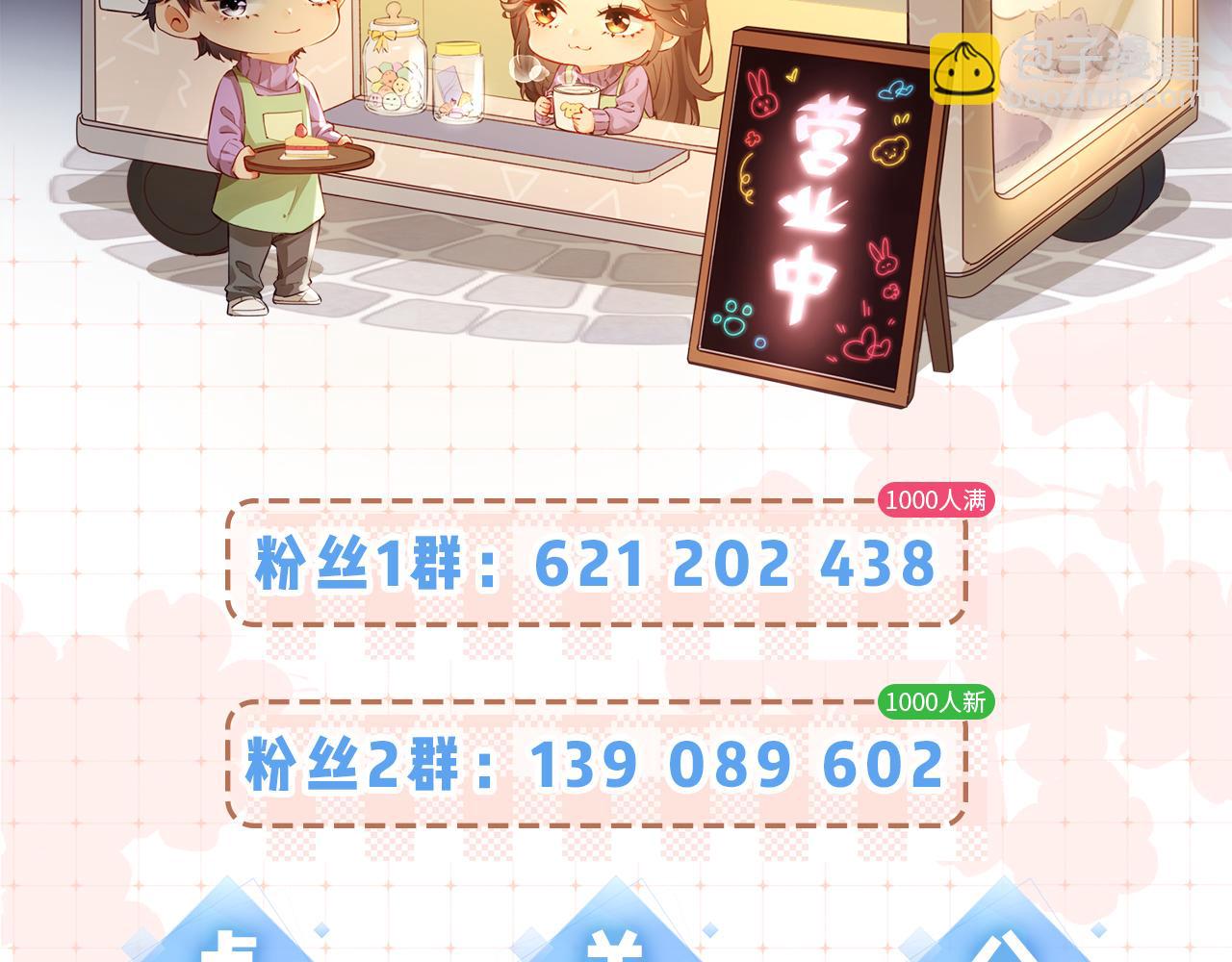 頂流夫婦有點甜 - 第10話 那你爲什麼哭？(3/3) - 2