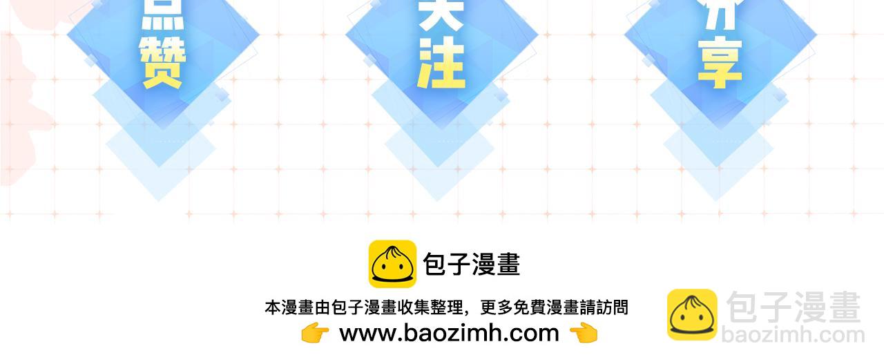 頂流夫婦有點甜 - 第10話 那你爲什麼哭？(3/3) - 3