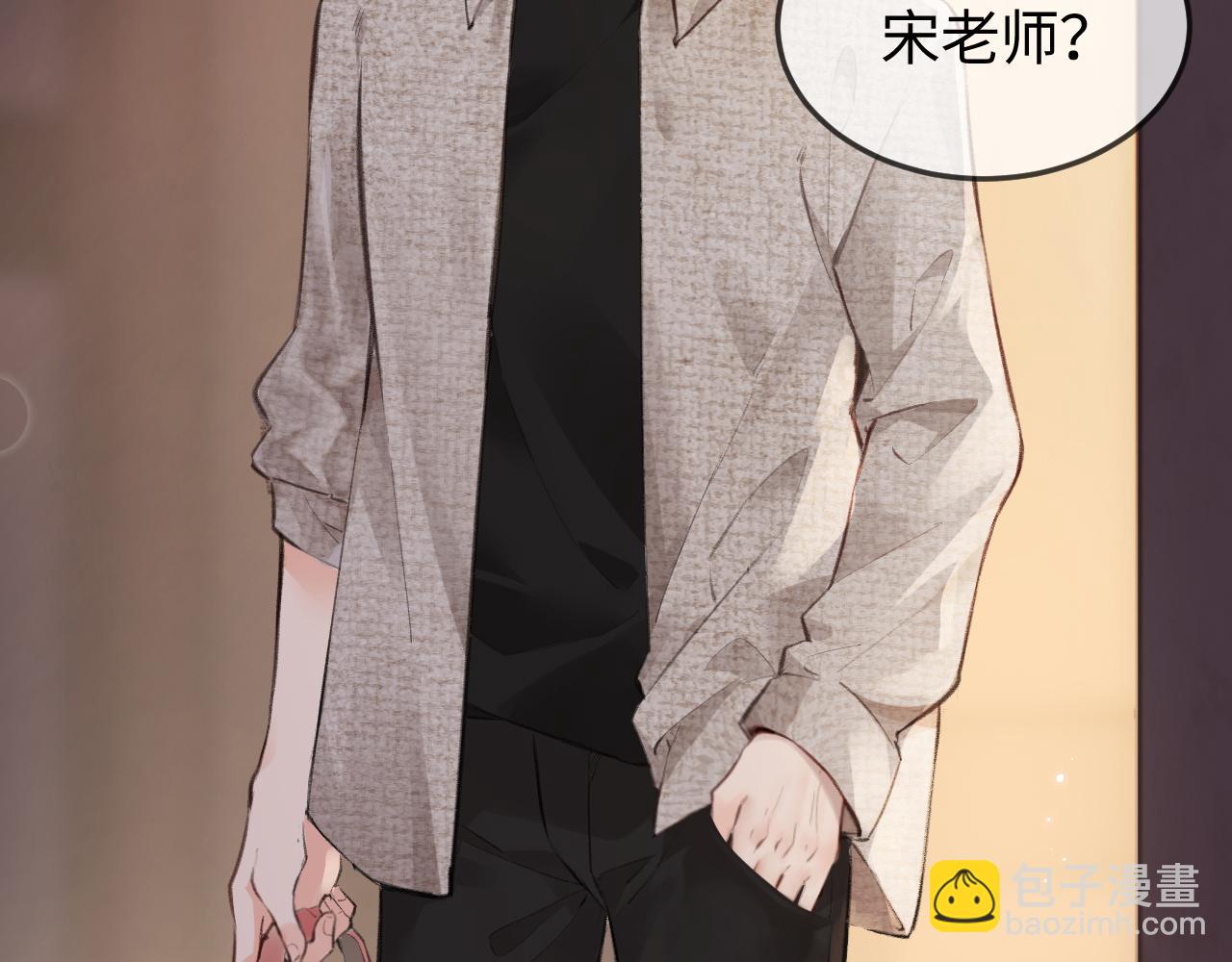 頂流夫婦有點甜 - 第10話 那你爲什麼哭？(1/3) - 4