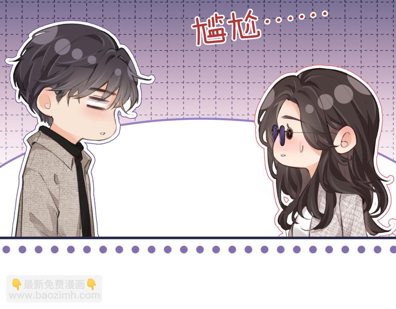 頂流夫婦有點甜 - 第10話 那你爲什麼哭？(1/3) - 7